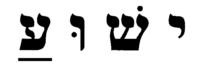 Yeshua